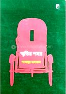 Smritir Shohor image