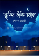 Smritir Uthon Theke image