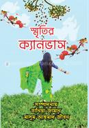 Smritir canvas image