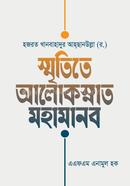 Sritite Aloksant Mohamanob image