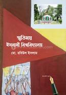 Smritymoy Islami Biwshobiddaloi image