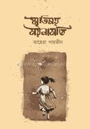 Smritymoy Moinamoti image