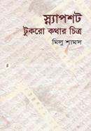 Snapshot Tukro Kothar Chitro image