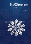 Shanmasik Shiulimala image