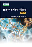 Snatok Rossayon Porichiti image