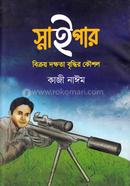 Sniper image