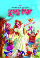 Snow White and the Seven Dwarts image
