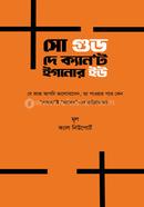 So good, they can't ignore you image