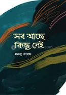 Sob Ache Kichu Nei image