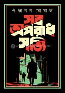 Sob Aparadh Sotti image