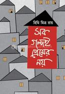 Sob Golpoi Premer Noy image