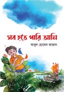 Sob Hote Pari Ami image