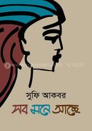Sob Mone Ace image