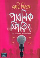 Sobai Sikhbe Public Speaking image