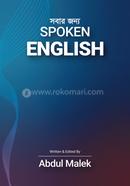 Sobar Jonno Spoken English image