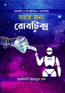 Sobar jonno robotics image