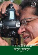 Sobbosacir Songe Jole Jongole image