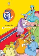 Sobcheye Dhoni Desher Golpo image