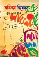 Sobinoy nibedon image