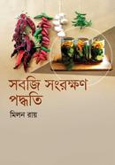Sobji Songrokkhon Poddhoti image