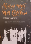 Soboler Porew Jara bechecilo image