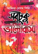 Sobtuku Valobasa image