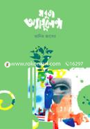 Sobuj Ambulance image