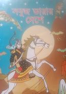 Sobuj tarar Deshe image