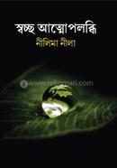 Sochcho Attopolobdhi image