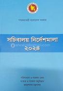 Sochibaloy Nirdeshmala 2024 image