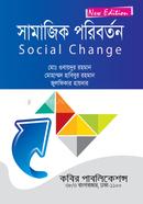 সামাজিক পরিবর্তন- অনার্স ৪র্থ বর্ষ image