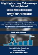 Social Media Explained image