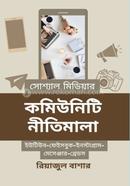 Social Mediar Community Nitimala image