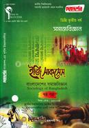 Social Science - 6th Part (Degree 3rd Year, Text Guide) (Social Science Department) image