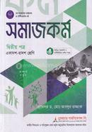 Social Work 2nd Part Class 11-12 image