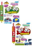 সমাজকর্ম ইজি অ্যান্ড ইজি ১ম ও ২য় খন্ড - অনার্স দ্বিতীয় বর্ষ image