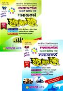 Social Work Easy And Easy 1st o 2nd part Honour's Second Year image