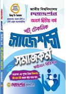 Somajkormo - Onars Ditio Borsho - Short Teknic Sajeshons image