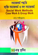 Social Work Methods Case Work and Group Work Honours- Third Year Textbook Social Work Department image