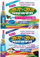 সমাজকর্ম - ১ম খন্ড ও ২য় খন্ড - ইজি অ্যান্ড ইজি - অনার্স ১ম বর্ষ image