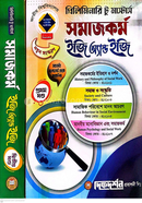 Social Work - Preliminary to Masters Easy image