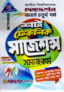 Social Work Short Technique Suggestion Honors 4th Year image