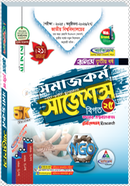 সমাজকর্ম শর্টকাট চূড়ান্ত সাজেশন্স বিএসএস - অনার্স তৃতীয় বর্ষ image
