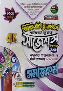 Social Work Shortcut Final Suggestions Preliminary to Masters image