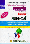 Social Work Written 17th School image