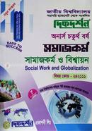 Social Work and Globalization (BA/BSS 4th Year, Text Guide) (Subject Code - 242111, Department Of Social work) image