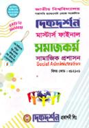 Social administration - Masters Final (Subject Code - 312101) (Department Of Social work) image