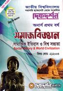সামাজিক ইতিহাস ও বিশ্ব সভ্যতা (বিএ/বিএসএস ১ম বর্ষ পাঠ্য সহায়িকা) ( ‍বিষয়কোড - ২১২০০৩, সমাজবিজ্ঞান বিভাগ) image