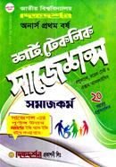 Social work (Honors 1st Year Suggestion) image