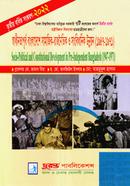 Socio-Political and Constitutional Development of Pre-Independence Bangladesh (1947-1971)(Political Science Department) image